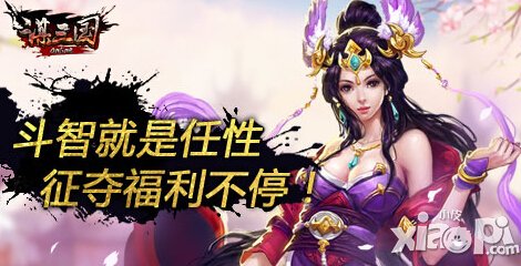 谋三国手游首冲礼包领取方式 首冲礼包怎么领取