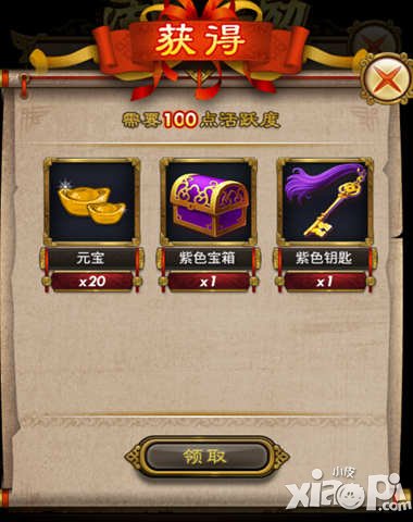 武则天传奇手游元宝获得方法解析 元宝怎么获得