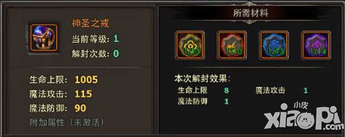 暗黑黎明戒指解封材料获得方法解析 戒指解封材料怎么获得