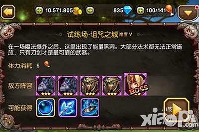 刀塔传奇诅咒之城难度6阵容推荐