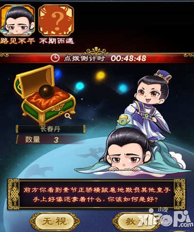 武则天传奇手游奇遇系统详解 奇遇有多少种