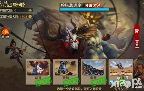 三国之刃狩猎蜚牛