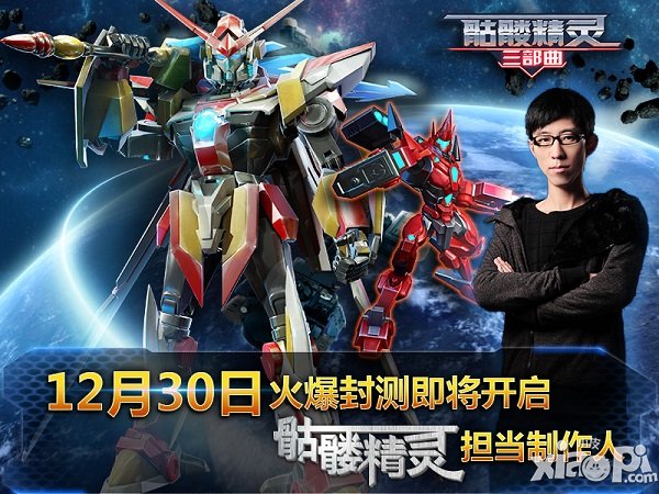 《骷髅精灵三部曲》明日11时封测开启