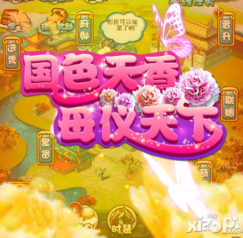 《宫廷Q传》萌皇子初降 圣诞许愿iPhone6全民来抢