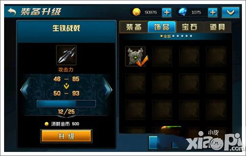九龙战装备强化