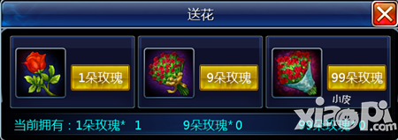 不败战神鲜花系统介绍 鲜花有什么用