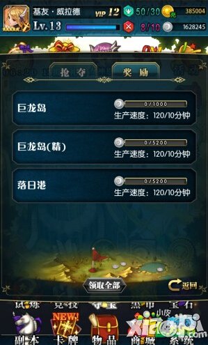 初音战将夺宝系统玩法攻略 夺宝系统怎么玩