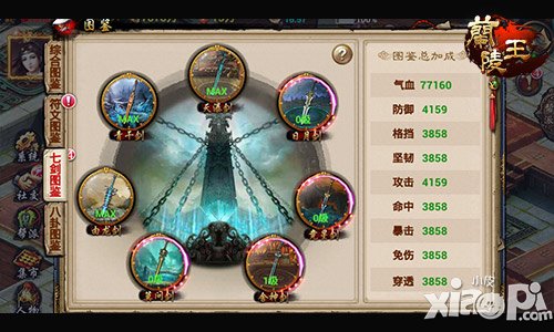 古剑残卷助力 手游《兰陵王》七剑图谱展神威