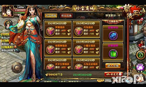 珍稀道具 《兰陵王》珍宝商城多样惊喜享不停