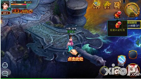 征途口袋版荣誉称号认证攻略-礼包