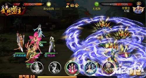 美女也疯狂 《武林盟主》巾帼红颜强悍来袭