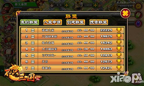 联盟大作战 《不只三国》开心过圣诞