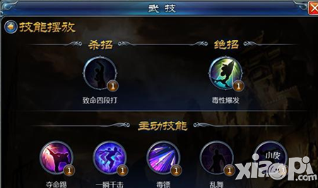 不败战神手游武技系统攻略