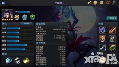 乱斗西游上传视频