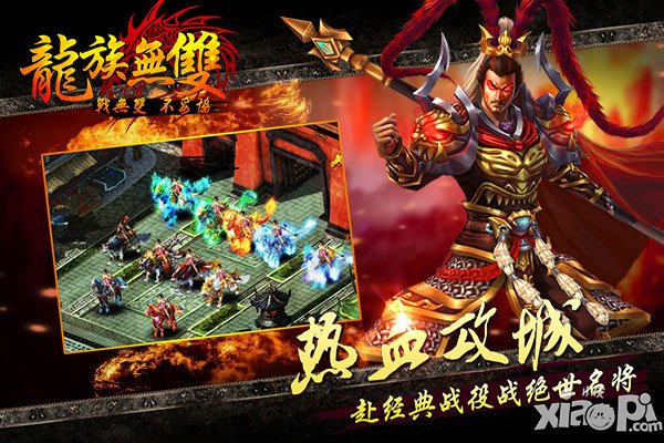 杀牛羊备酒浆 《龙族无双》安卓1月8日PK首发