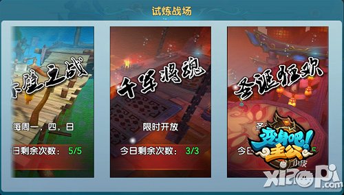 《变身吧主公》圣诞狂欢今日开启