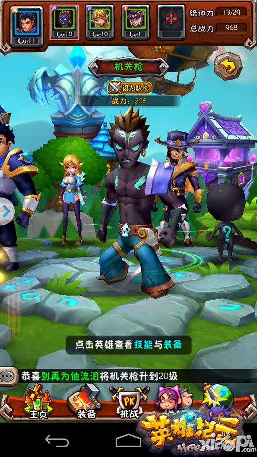 《英雄纪元》开测人气火爆 反响热烈嗨翻天