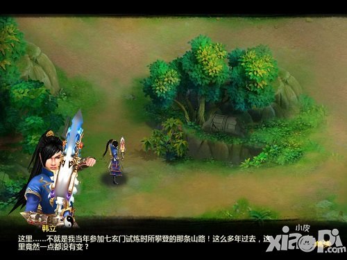 《新凡人修仙传》微电影开工 小说剧情搬上荧幕