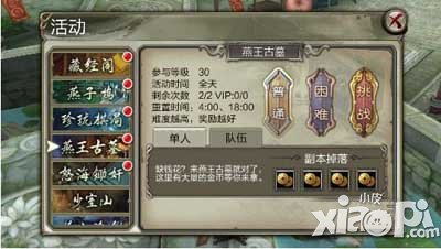 天龙八部3d燕王古墓