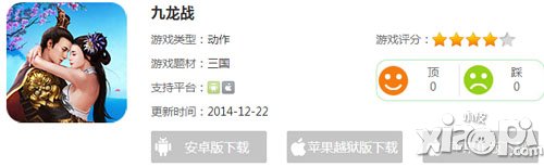 九龙战电脑版下载安装教程 电脑版怎么下载安装