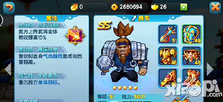 变身吧主公前排武将搭配攻略 前排哪些武将好