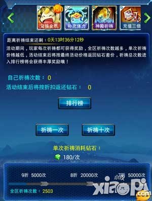 去吧皮卡丘神殿祈祷
