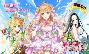 我家公主最可爱台服下载方法解析 台服怎么下载