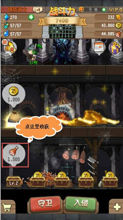 塔防骑士团粮仓