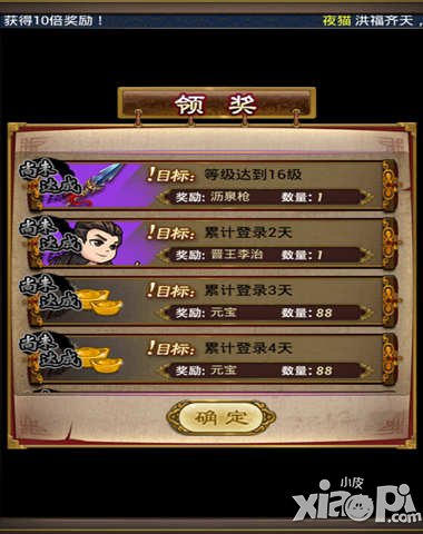 武则天传奇手游元宝获得方法解析 元宝怎么获得