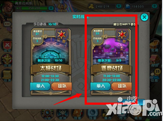 太极熊猫逐鹿战场
