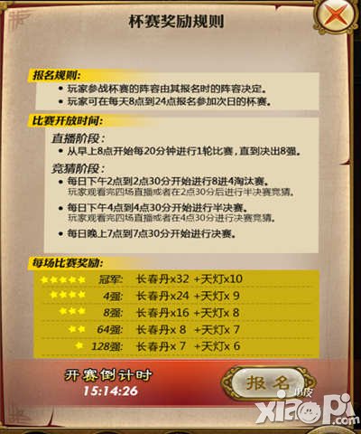 武则天传奇手游新手攻略 快速升级心得