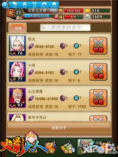 火影大人五大忍术