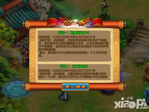 《新凡人修仙传》二测火爆进行中 众多游戏福利大盘点