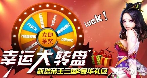 桃园再结义 《帝王三国2》重磅来袭