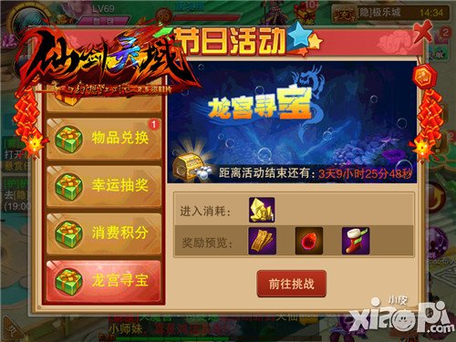 低门槛高回报 《幻想江湖》龙宫活动副本