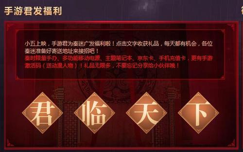 《秦时明月五》今日震撼上映 触控玄机联合打造品牌