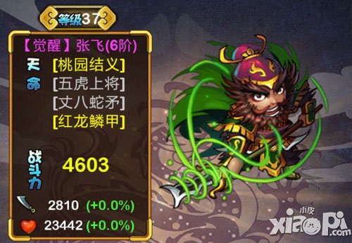 赵云战纪安卓版