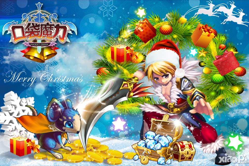 《口袋魔力》圣诞活动开启 一起加入魔幻party