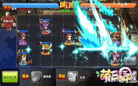 《萌三国》全新网格战斗玩法首曝光