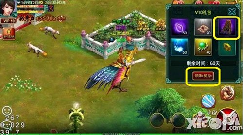 征途口袋版披风使用攻略-领取