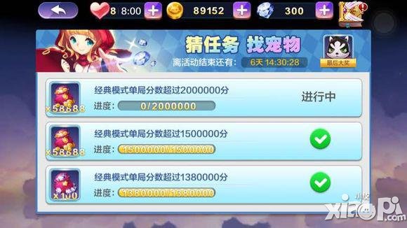 天天风之旅尾行小狼任务