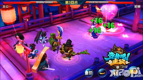 变身吧主公武将缘分组合推荐