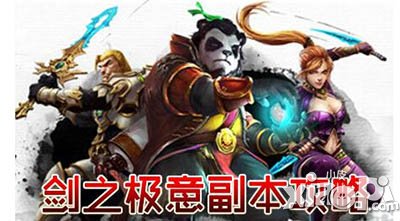 太极熊猫剑之极意