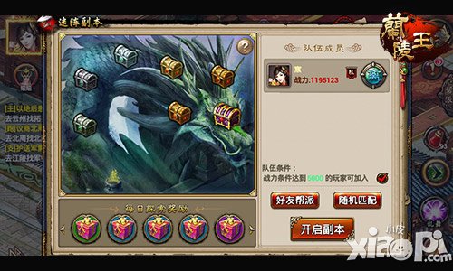 半周年庆 《兰陵王》新版“双蛋庆典”今日上线