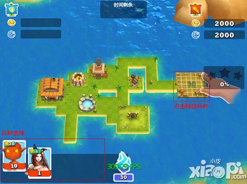 海岛争霸新手教程 新手怎么玩