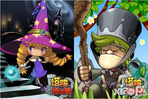 塔防骑士团下载地址