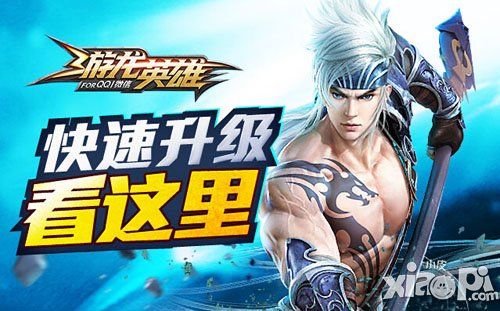 游龙英雄升级攻略 怎么快速升级