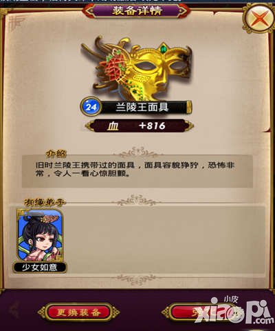 武则天传奇手游饰品获得方法解析 饰品怎么获得