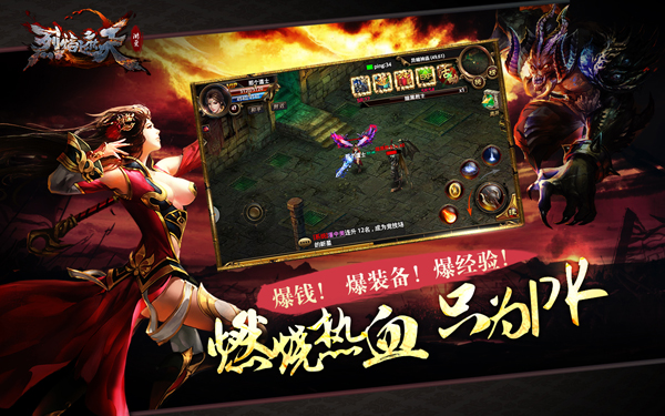 吾之烈刃饥渴已久 《烈焰遮天》全新版本上线