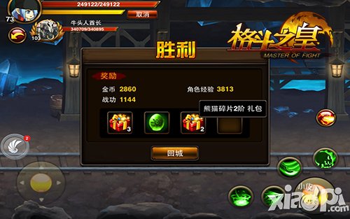 《格斗之皇》新版亮点盘点 总有一款适合你